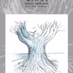 PALAKNEETI - MARCH 2013 : By Palankniti Group Marathi PDF Book