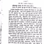 Moropantkrit Prakarane Bhag 1 : By J. Ba. Modak Marathi PDF Book