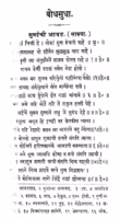 Bodhasudha : By Gund-aan’chii Aavad’a Marathi PDF Book
