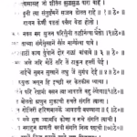 Bodhasudha : By Gund-aan’chii Aavad’a Marathi PDF Book