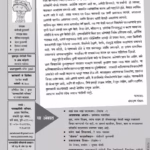 PALAKNEETI - MARCH 2014 : By Sanjivani Kulkarni Marathi PDF Book