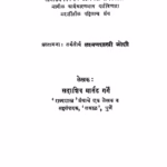 Raajyashaastraachaa Vikaas : By Lakshman Shastri Joshi Marathi PDF Book