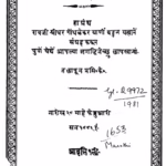 Anekakavikritasphut Abhangaancha Sangrah : By Raoji Sridhar Marathi PDF Book