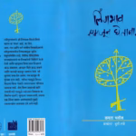 लिंगभाव समजून घेताना : कमला भसीन द्वारा मराठी पीडीएफ पुस्तक | LONGBHAV SAMJOON GHETANA : By Kamala Bhasin Marathi PDF Book LONGBHAV SAMJOON GHETANA : By Kamala Bhasin Marathi PDF Book