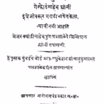 Baalamitra Bhaag 2 : By Mejara Kyaan Marathi PDF Book
