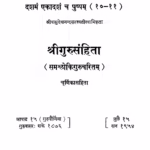 Shrii Gurusanhita Marathi PDF Book