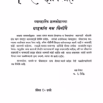 Vyavharik Gyankosh Marathi PDF Book