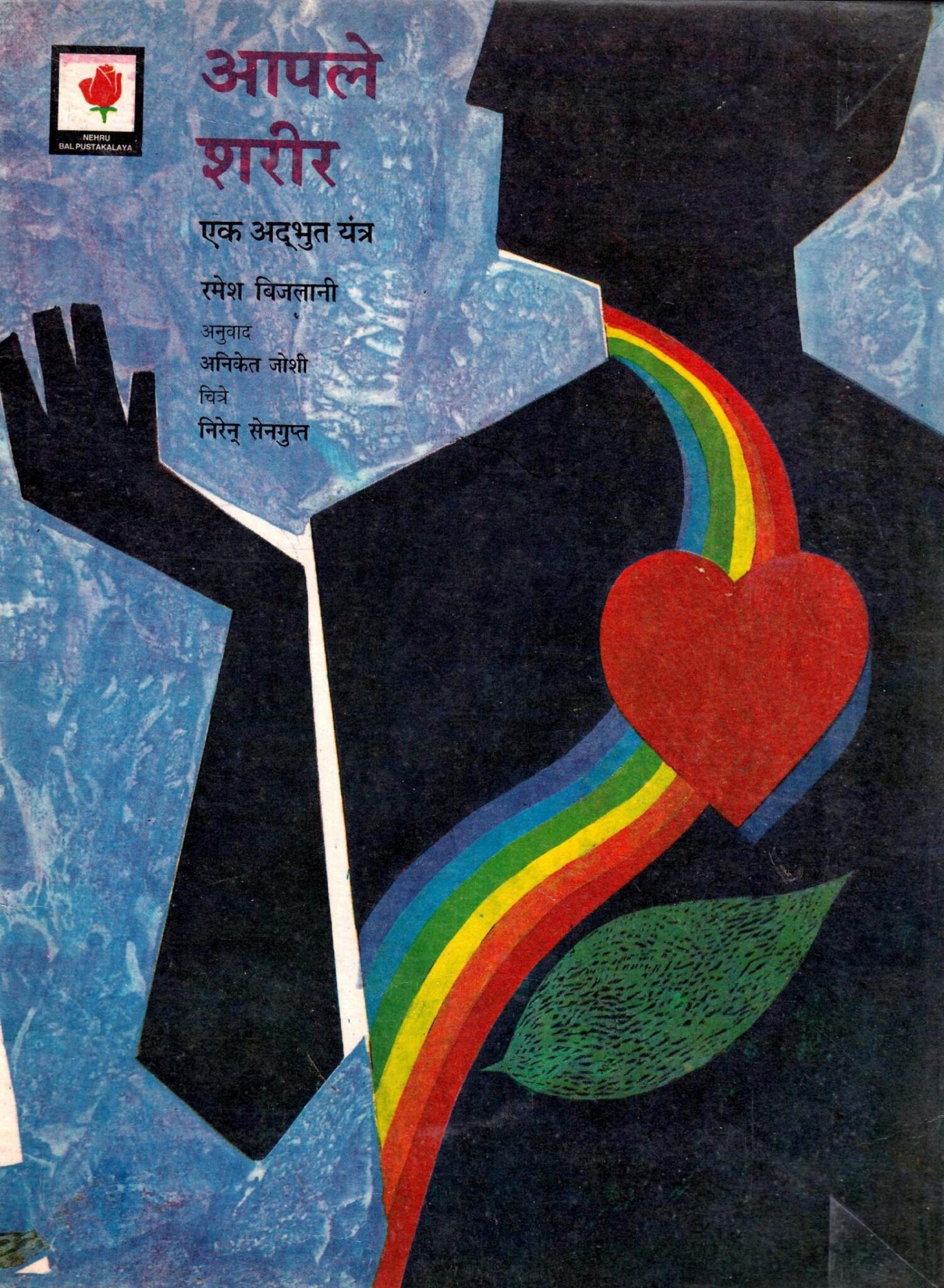 english-to-marathi-dictionary-marathi-pdf