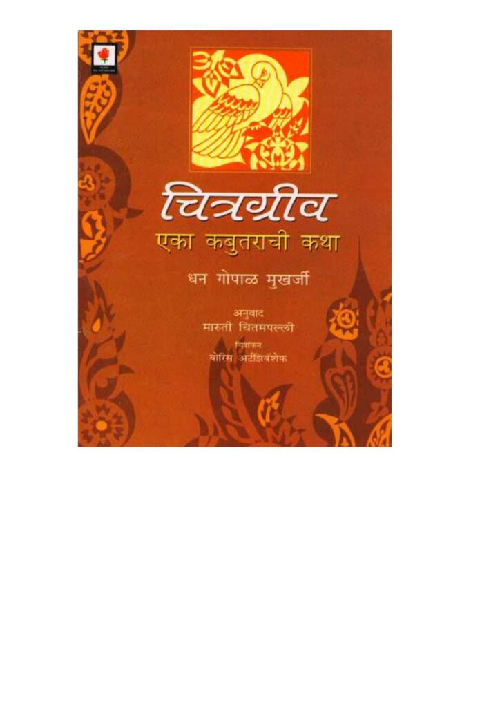 रिच डॅड पुअर डॅड Rich Dad Poor Dad Marathi Pdf Book Free Download