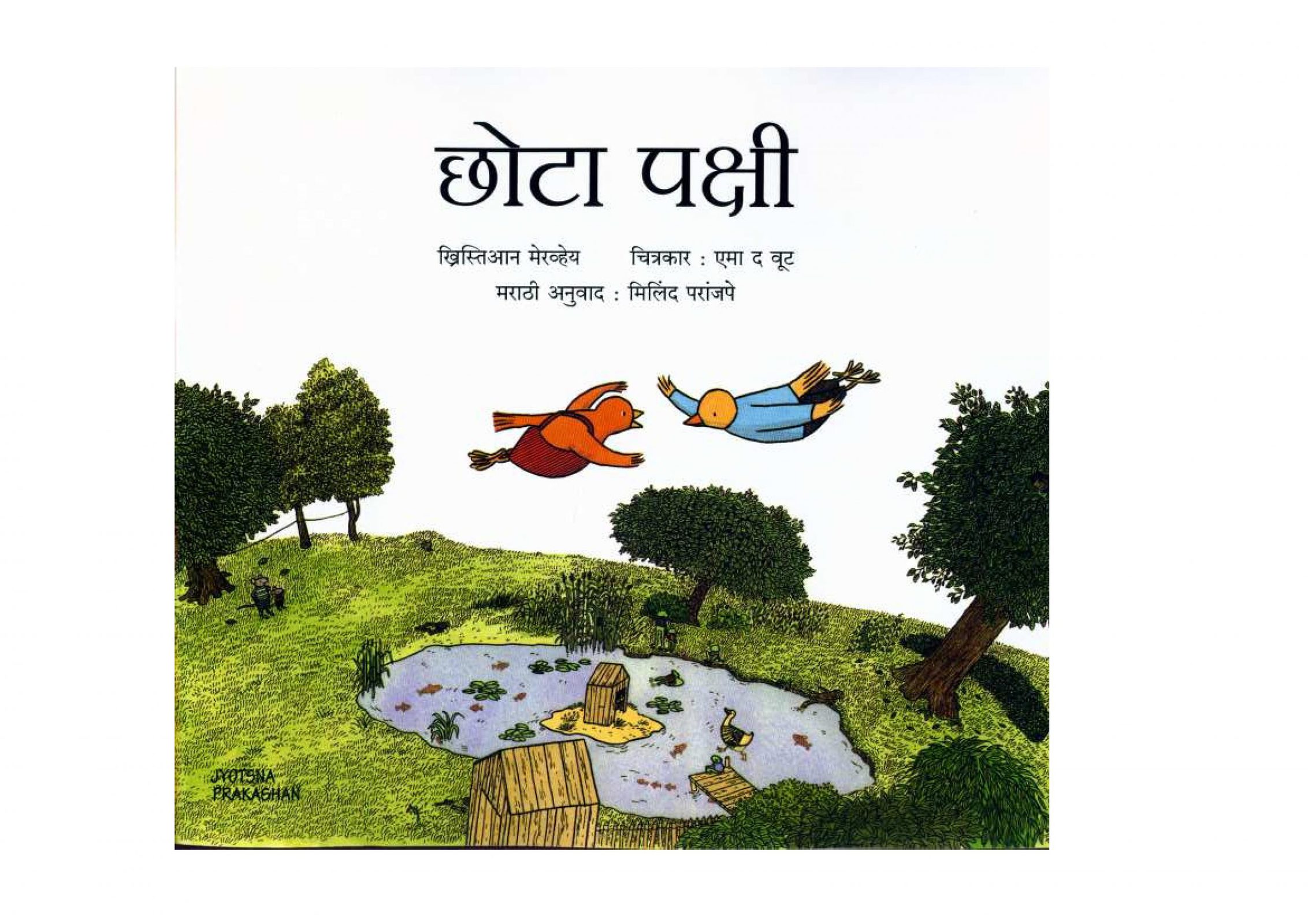 Chota Pakshi Milind Paranjape Marathi PDF Book