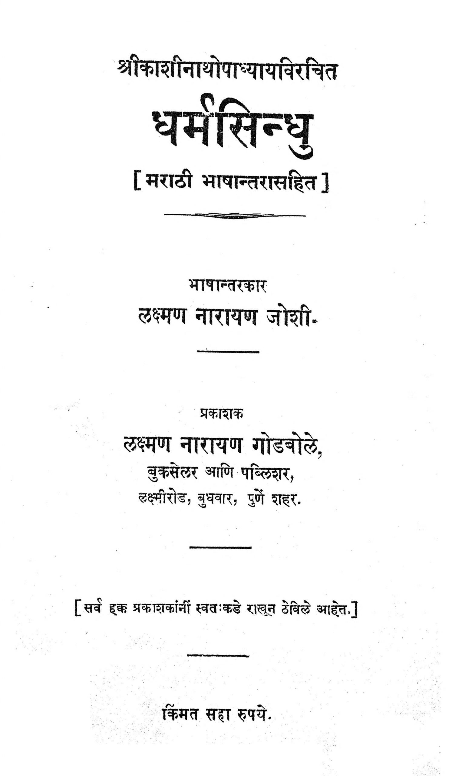 Dharm Sindhu