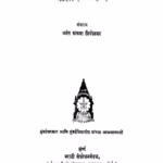 Mukteshvarkrit Mahaabhaarat Aadiparv Khand 1 : By Anant Kakva Priyolkar Marathi PDF Book