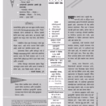 PALAKNEETI - AUGUST 2014 : By Jane Nelson Marathi PDF Book