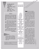 PALAKNEETI - AUGUST 2014 : By Jane Nelson Marathi PDF Book