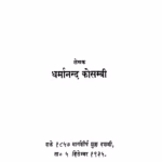 Hindi Sanskriti Aani Ahinsa : By Dharmanand Kosmbi Marathi PDF Book