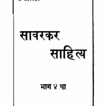 Saavarakar Saahitya Bhaag 4 : By Bn. Savarkar Marathi PDF Book