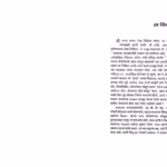 HA VINCHWALA UTARA : By ANIL AWACHAT Marathi PDF Book