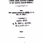 Chaar Dhaamaanchii Yaatraa : By Madhavrao Bhavanrao Marathi PDF Book