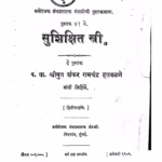 Sushikshit Stri : By Shankar Ramchandra Hatavlane Marathi PDF Book