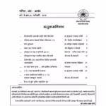 गणित - छंद आनंद - जनवरी -2010 : नागेश मोने द्वारा मराठी पीडीएफ पुस्तक | FUN WITH MATHS - JANUARY -2010 : By NAGESH MONE Marathi PDF Book FUN WITH MATHS - JANUARY -2010 : By NAGESH MONE Marathi PDF Book