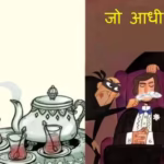 Jo Aadhi Bolel, To Harel : By Idris Shah Marathi PDF Book