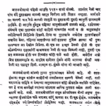 Jatakshastra : By Hari Raghunath Bhagwat Marathi PDF Book