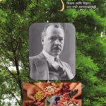 SANDARBH - ISSUE 97 : By SANDARBH TEAM Marathi PDF Bookv