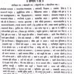 Shri Duttprabodh 1 : By Vithal Marathi PDF Book