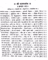 Shri Duttprabodh 1 : By Vithal Marathi PDF Book