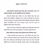 CHADAMVIGYANACHI POL KHOL : By Priyadarshini Karve Marathi PDF Book