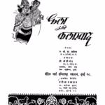 Kala Aani Kalasvaada : By Mr. Da. Bhalerao Marathi PDF Book
