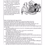 PARROT'S TRAINING : By Ravindranath Tagore Marathi PDF Book