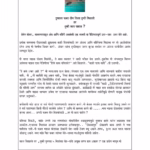 THREE DAYS TO SEE : By HELEN KELLER Marathi PDF Book