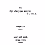 Shyaamasundar : By Sripad Krishn Kolhatakar Marathi PDF Book
