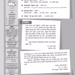 PALAKNEETI - JULY 2014 : By Sanjivani Kulkarni Marathi PDF Book
