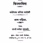 Parashiyan Naits 1 : By Raoji Manohar Marathi PDF Book