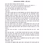 SATYANARAYANCHA POTHITEEL KATHA : By KHATTAR KAKA Marathi PDF Book