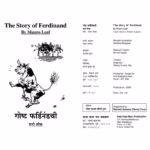 STORY OF FERDINAND : By Munro Leaf Marathi PDF Book