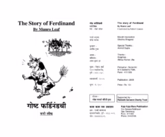 STORY OF FERDINAND : By Munro Leaf Marathi PDF Book
