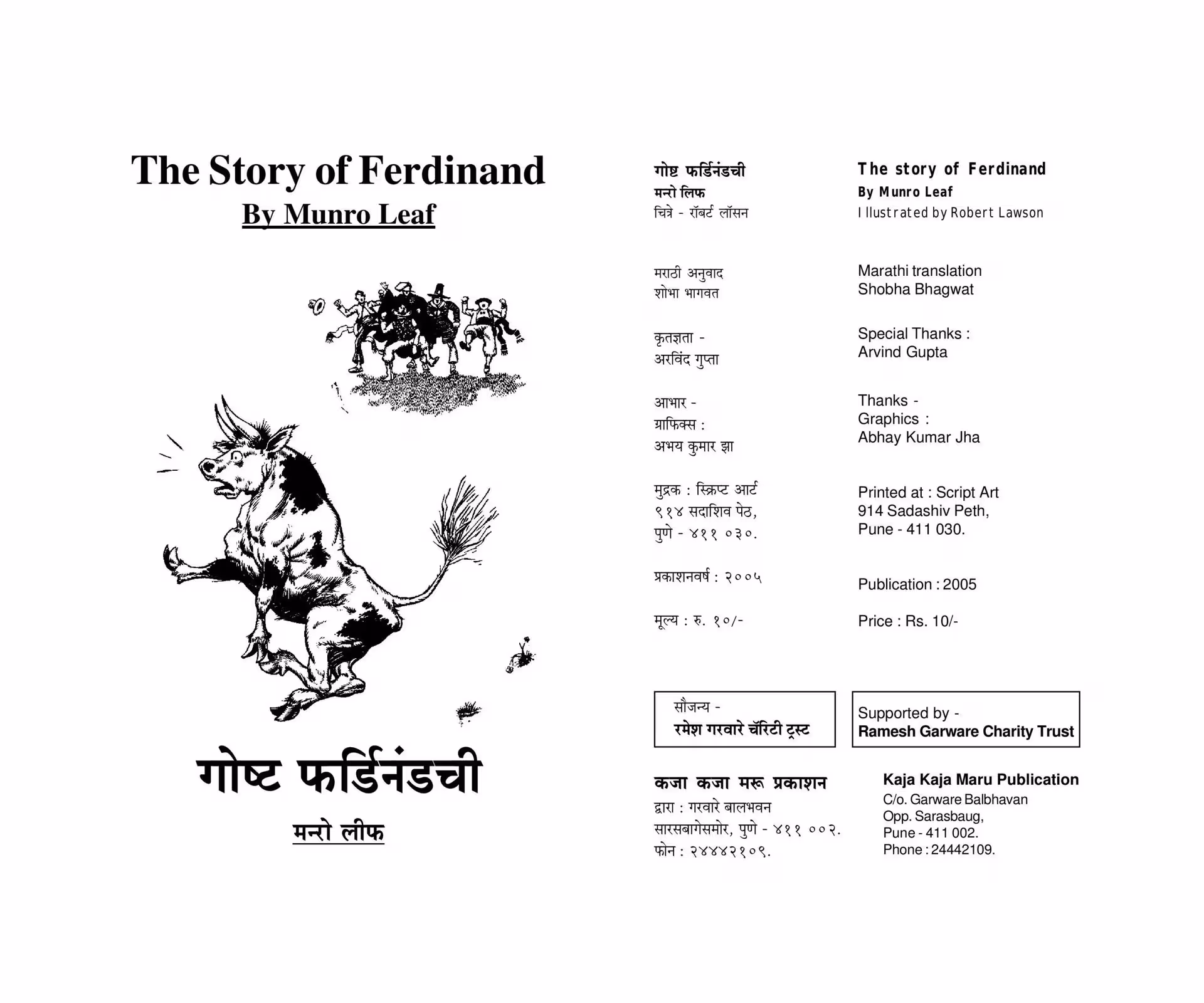 STORY OF FERDINAND : By Munro Leaf Marathi PDF Book