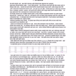 ROMPING IN NUMBERLAND : By P. K. SHRINIWASAN Marathi PDF Book