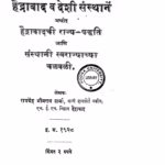 Hyderabad Va Deshi Santhane : By Raghavendra Bhimrao Sharma Marathi PDF Book