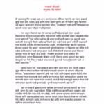 CHRISTMAS CHI GOSTH : By PAULO COEHLO Marathi PDF Book
