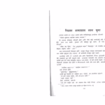 DENNIS CHI GOSTH - PART 4 : By RADLOV Marathi PDF Book