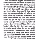 Nirmalya - Dravya Charcha : By Hirachand Nemichand Marathi PDF Book