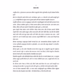 HOW DID WE KNOW ABOUT VOLCANOES ? : By Isaac Asimov Marathi PDF Book