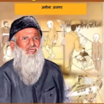 Abdul Sattaar Edhi - Jivani - Comic : By Amina Azfar Marathi PDF Book