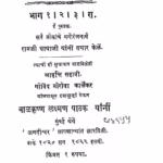 Lalitsangrah 1, 2, 3 : By Govind Moroba Marathi PDF Book