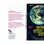 GOSHTHINA ITIHAS ASTO : By J. B. S. HALDANE Marathi PDF Book