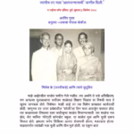 MY FAVOURITE TEACHER : By ARVIND GUPTA Marathi PDF Book